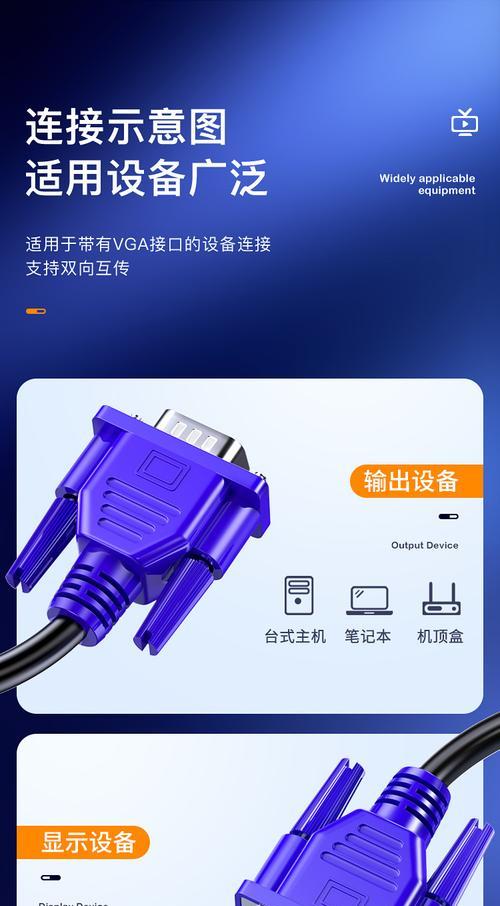 电脑显示器三线连接方法是什么？