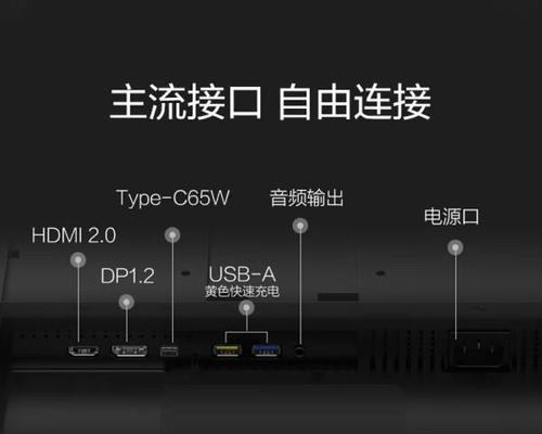 电脑显示器三线连接方法是什么？