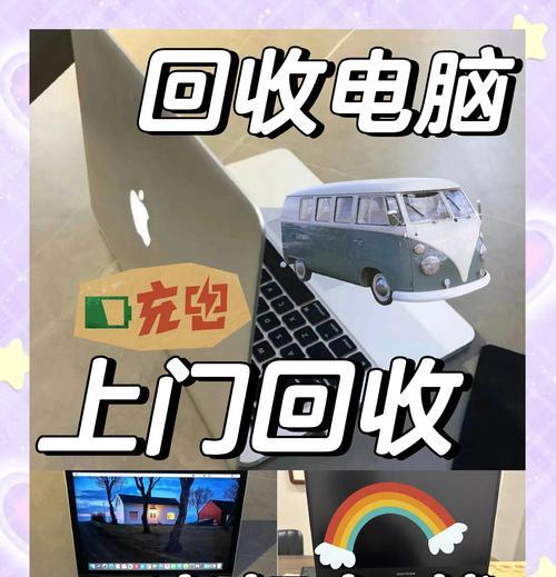 笔记本电脑回收站文件如何彻底删除？删除回收站文件的步骤是什么？