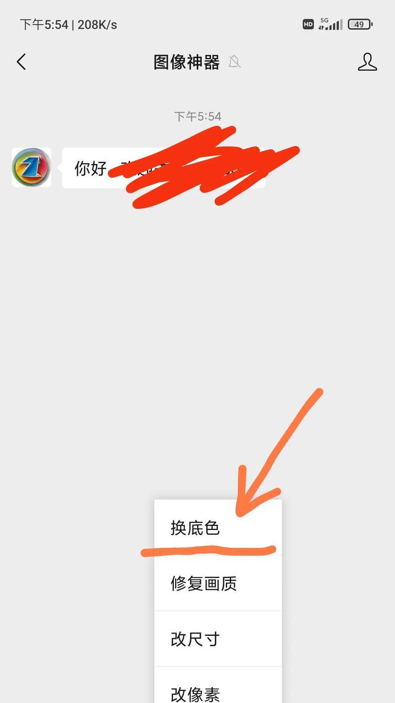 手机拍照如何调整图片的长宽比例？