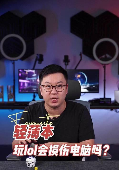 lol电脑配置问题会导致什么？