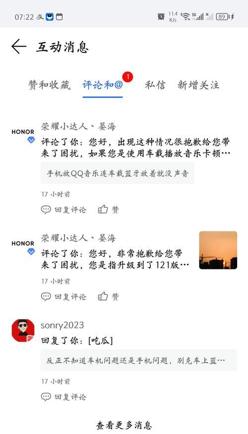 qq音乐电脑版无声音的解决方法是什么？