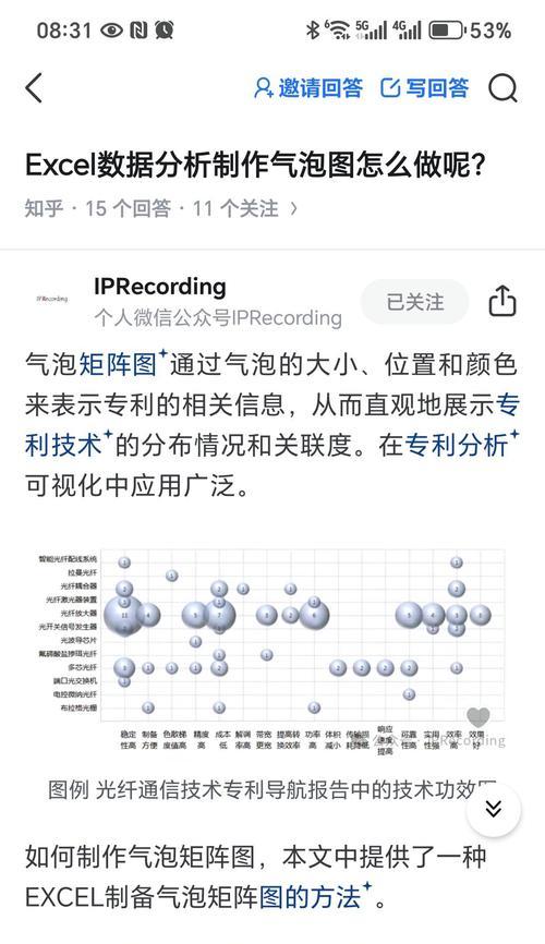 如何制作台式电脑炫酷配置表格？