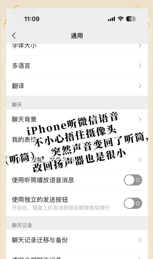电脑镜像投屏至手机时声音如何设置？