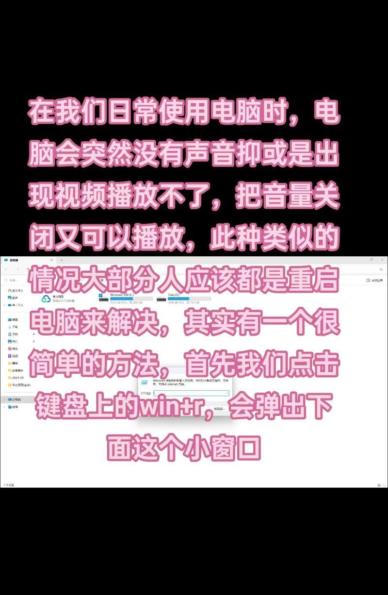 电脑发出声音的原因是什么？