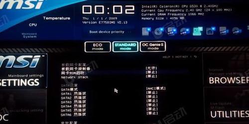 微星g41电脑关机后自动启动？如何解决？