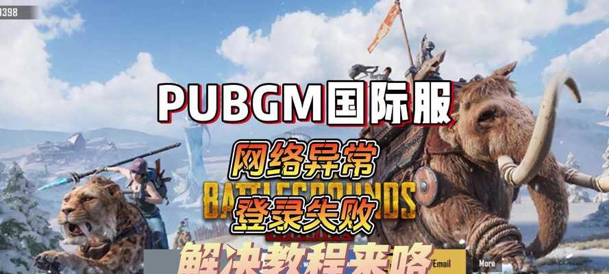 pubg在超低配置电脑上如何流畅运行？