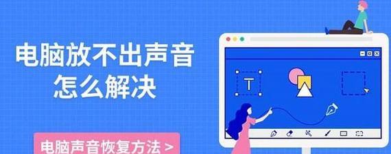 办公台式电脑怎么放出声音？解决方法有哪些？