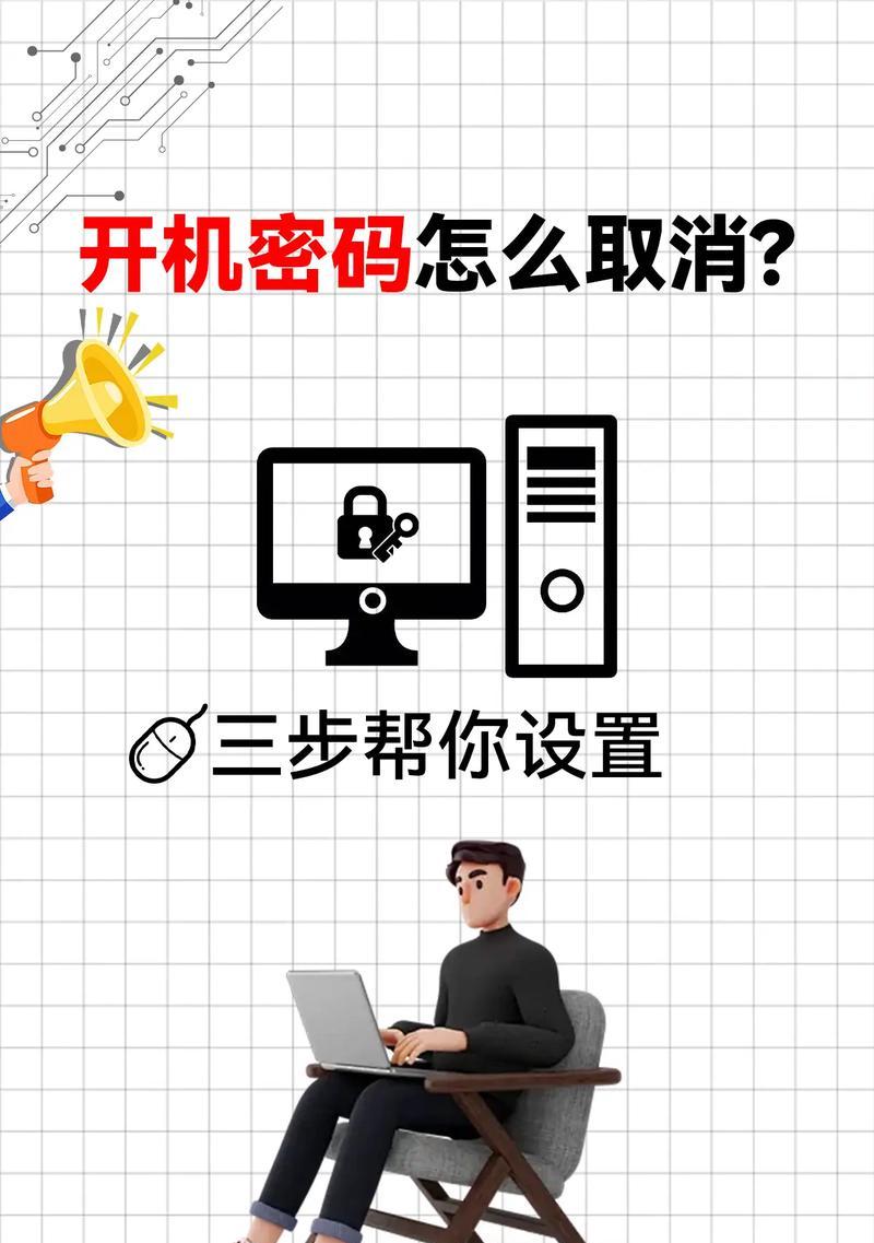 笔记本电脑锁屏无法解除？如何解决？