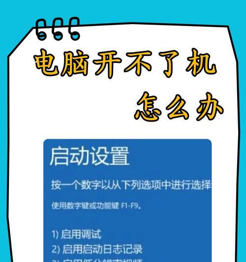 笔记本电脑锁屏无法解除？如何解决？