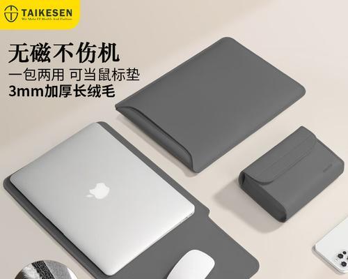 笔记本电脑收纳包的好处是什么？