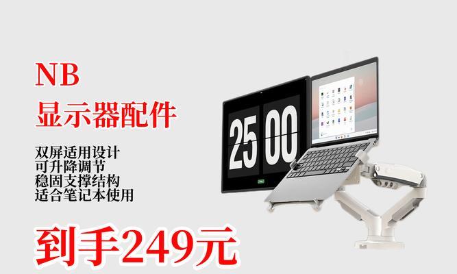 笔记本电脑架子价格是多少？