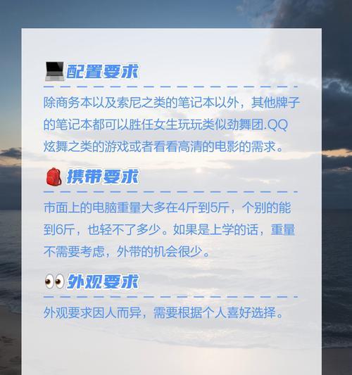小笔记本电脑配置如何？适合哪些用途？