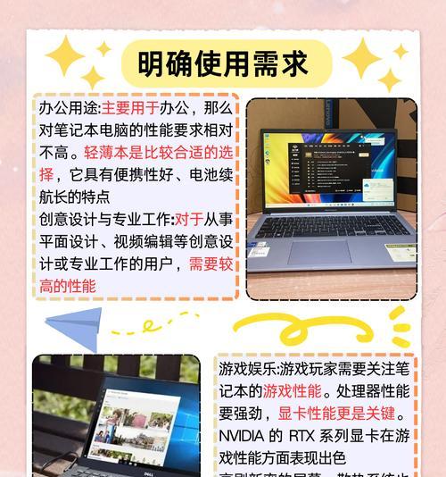 小笔记本电脑配置如何？适合哪些用途？