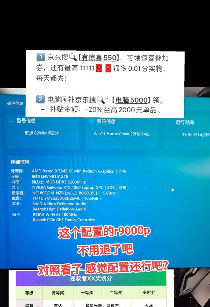 小笔记本电脑配置如何？适合哪些用途？