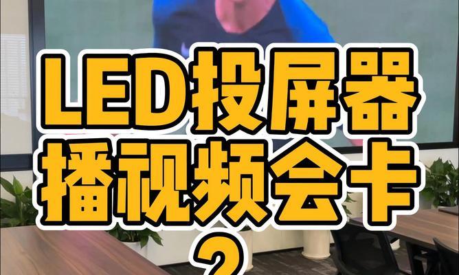 投屏声音小如何解决？