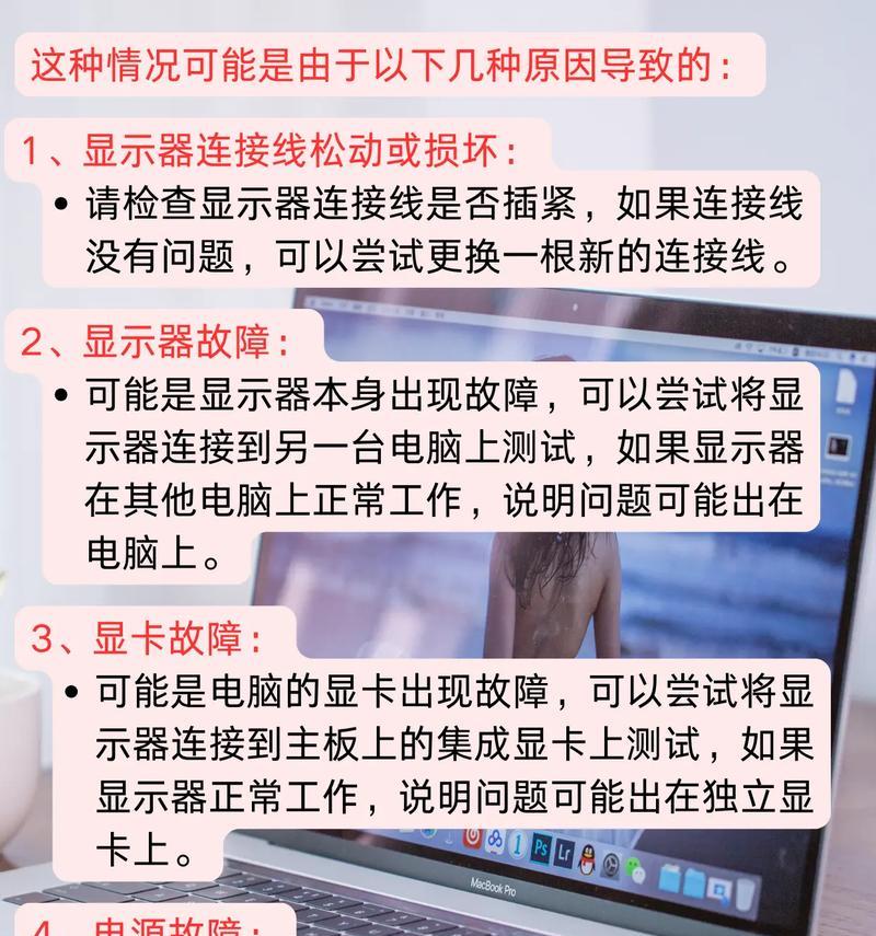 电脑长时间未使用开机黑屏该如何解决？