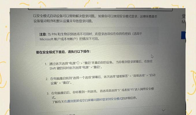 电脑长时间未使用开机黑屏该如何解决？