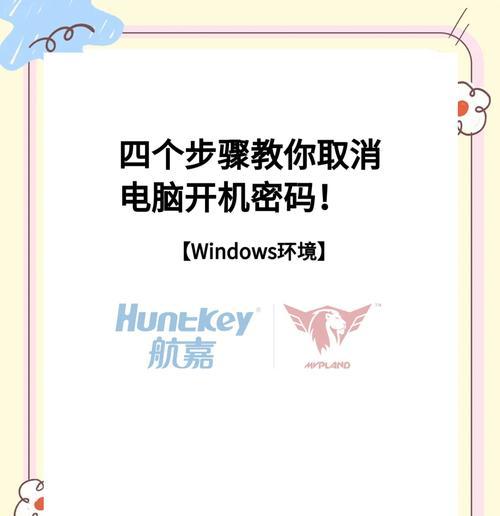 笔记本电脑忘记密码如何恢复？