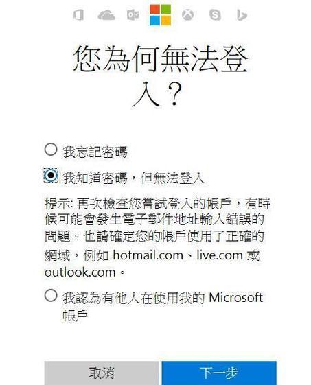 笔记本电脑忘记密码如何恢复？