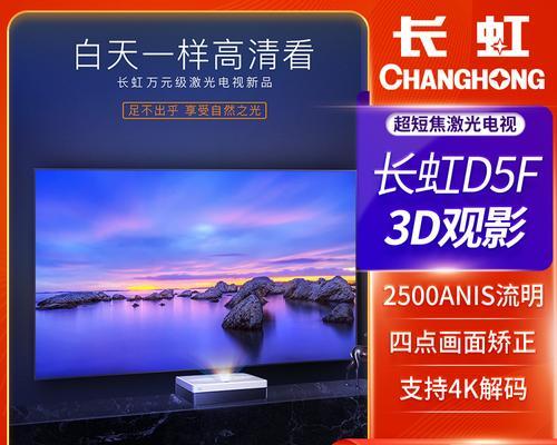 长虹投影仪没有信号怎么解决？故障排除方法是什么？