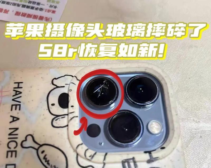 苹果手机后置摄像头损坏如何处理？