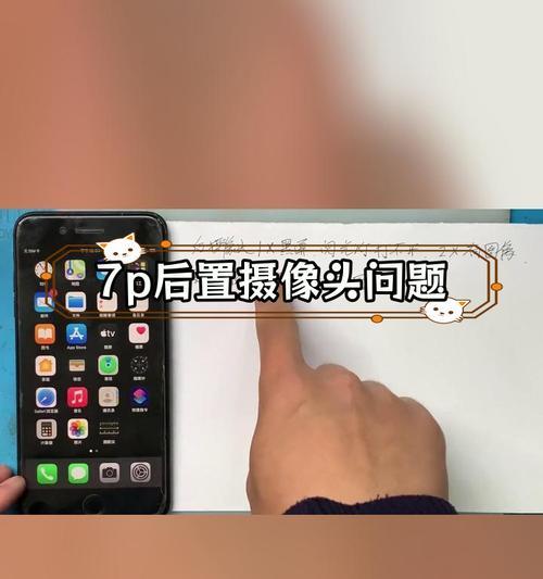 苹果手机后置摄像头损坏如何处理？