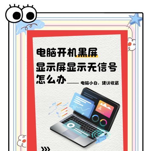 电脑启动后黑屏无法进入系统怎么办？