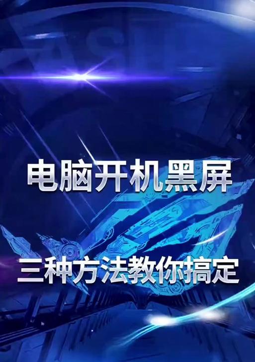 电脑播放抖音视频突然黑屏的原因有哪些？