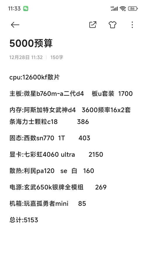八千元电脑配置主机的性能如何？