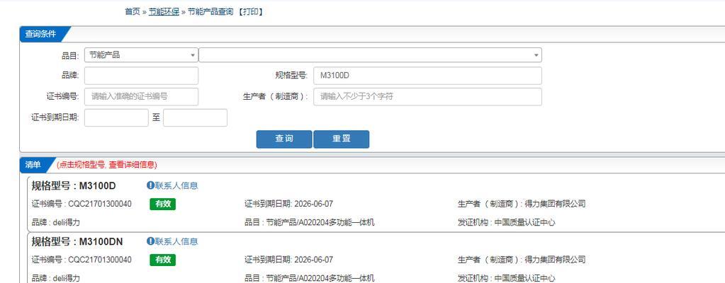 苹果M3笔记本安装打印机步骤是什么？驱动如何安装？