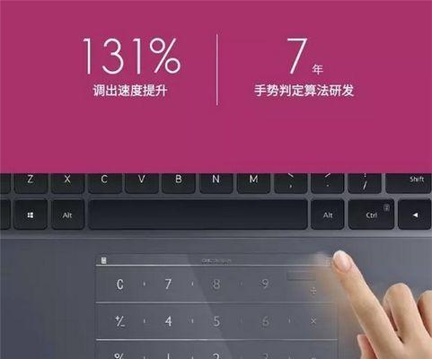 小米笔记本触摸板怎么禁用？禁用步骤是什么？