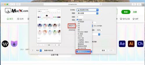 苹果笔记本如何开启全屏模式？