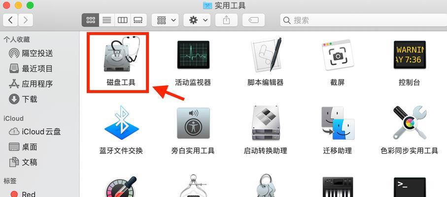 苹果笔记本如何开启全屏模式？