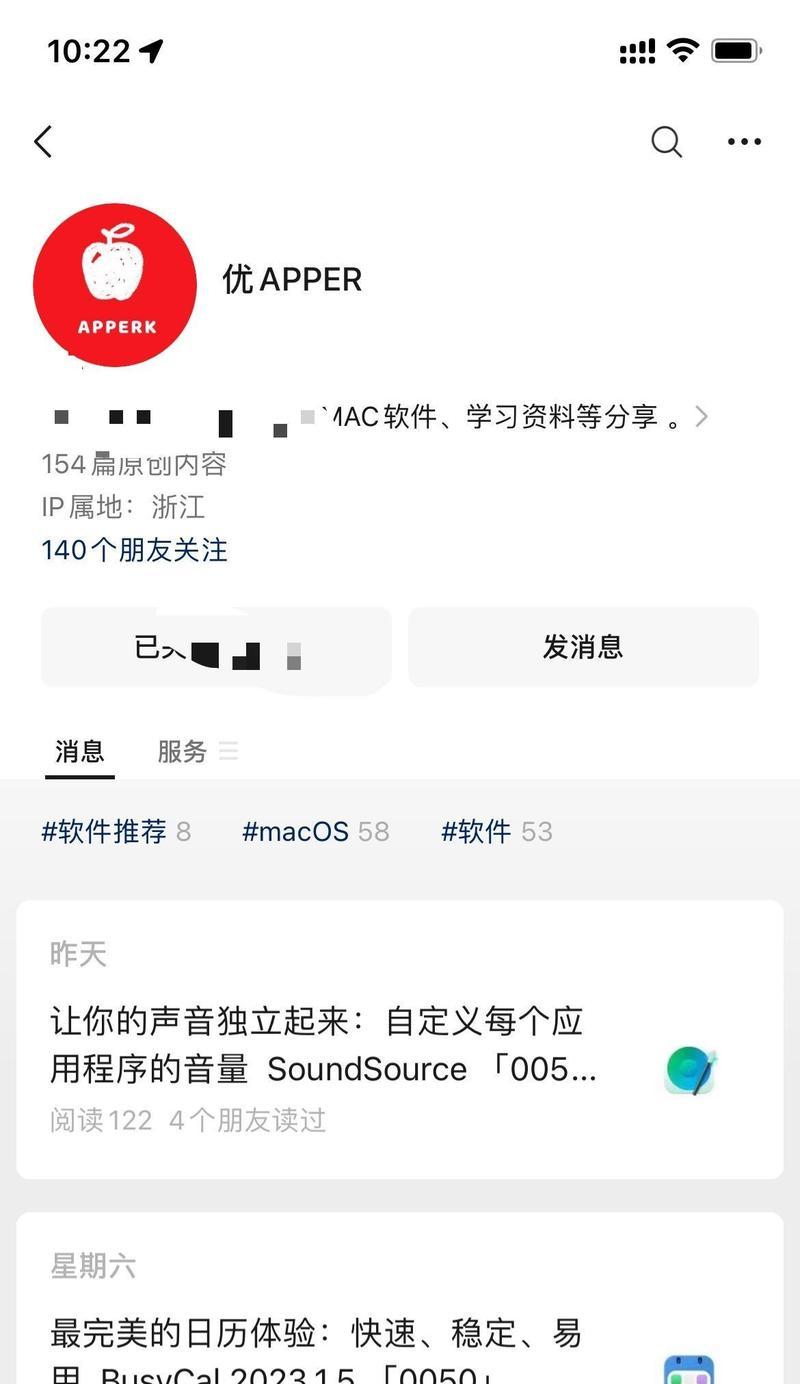 苹果笔记本如何开启全屏模式？