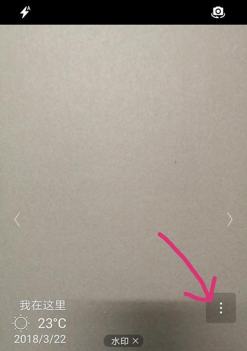 华为手机拍照如何添加水印？自定义水印的设置方法是什么？