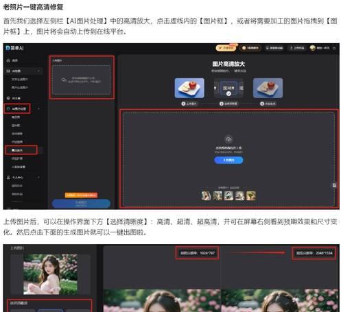手机拍照怎么拍照修复？如何恢复损坏的照片？