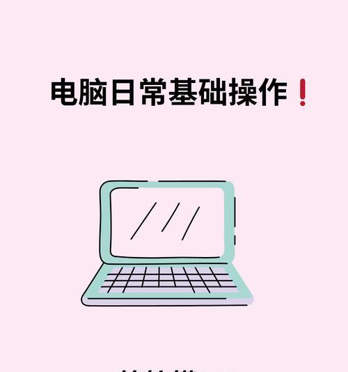 电脑图标放大后如何保持不变？有哪些设置方法？