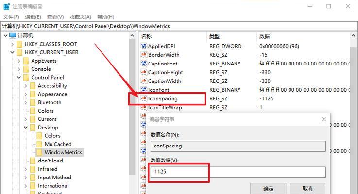 电脑图标放大后如何保持不变？有哪些设置方法？