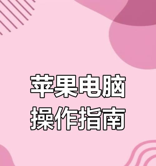苹果笔记本系统重置方法是什么？重置后数据会丢失吗？
