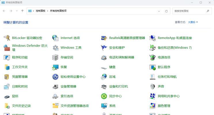 电脑系统图标大小调整方法是什么？
