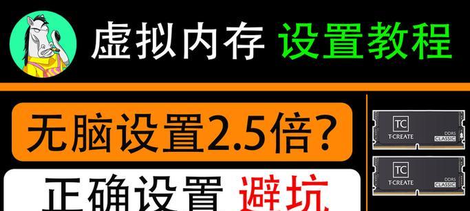 4G电脑虚拟内存最佳设置方法是什么？
