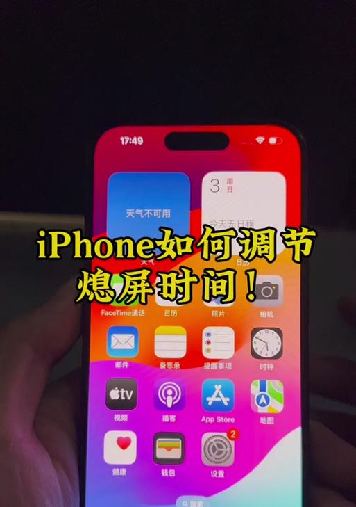 苹果笔记本屏幕亮度调节方法？