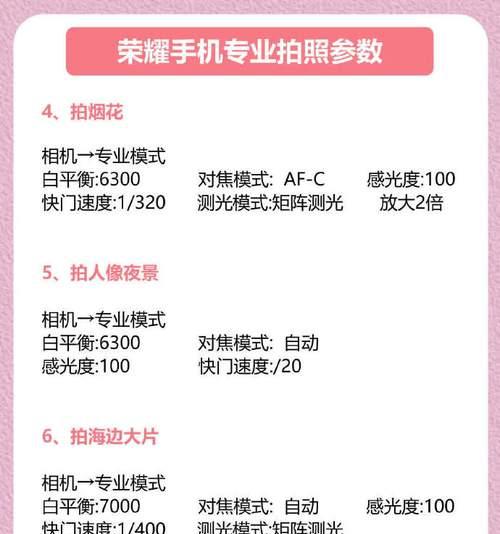 手机两人拍照套餐设置方法？如何快速调整拍照模式？