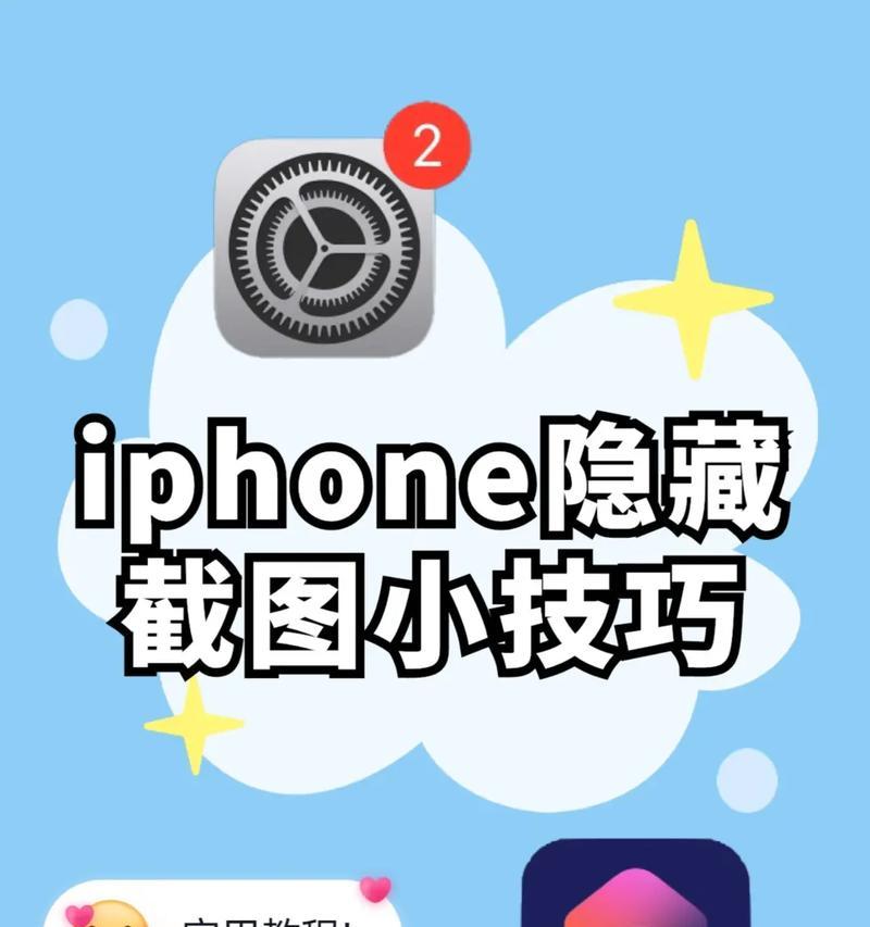 手机如何快速拍照截图？有哪些快捷方式？