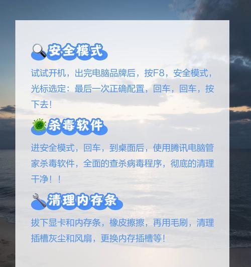 电脑关机后蓝屏的原因是什么？