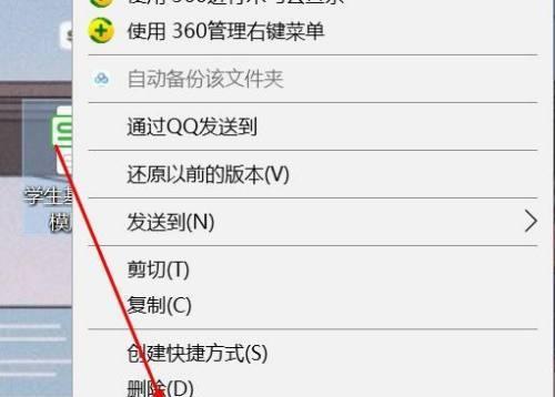 笔记本电脑主页重命名怎么弄？步骤是怎样的？