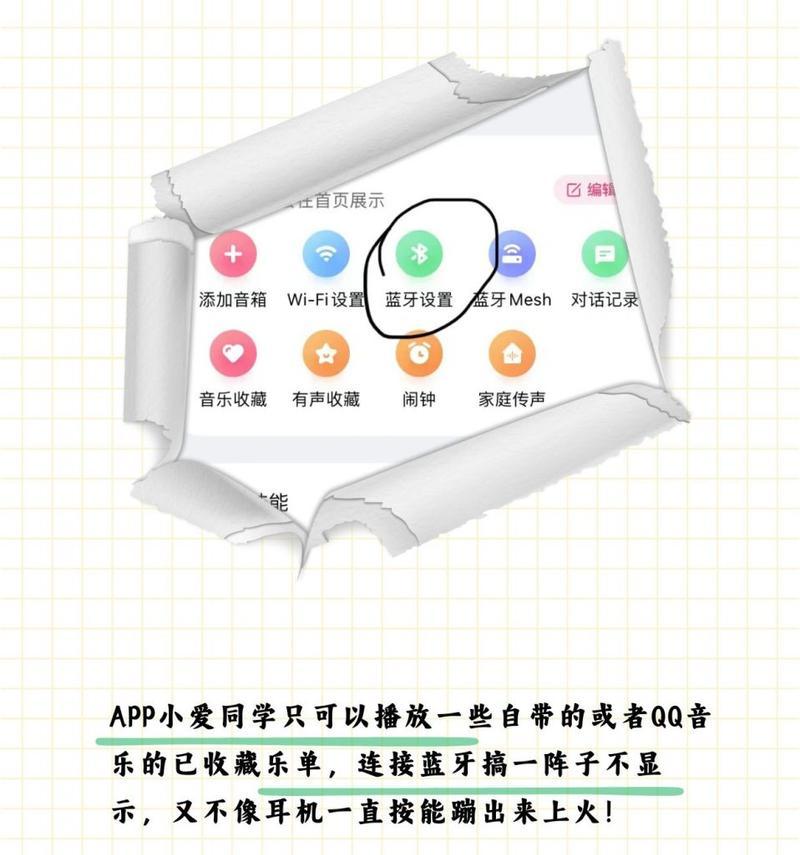 小爱音箱如何帮助寻找手机？