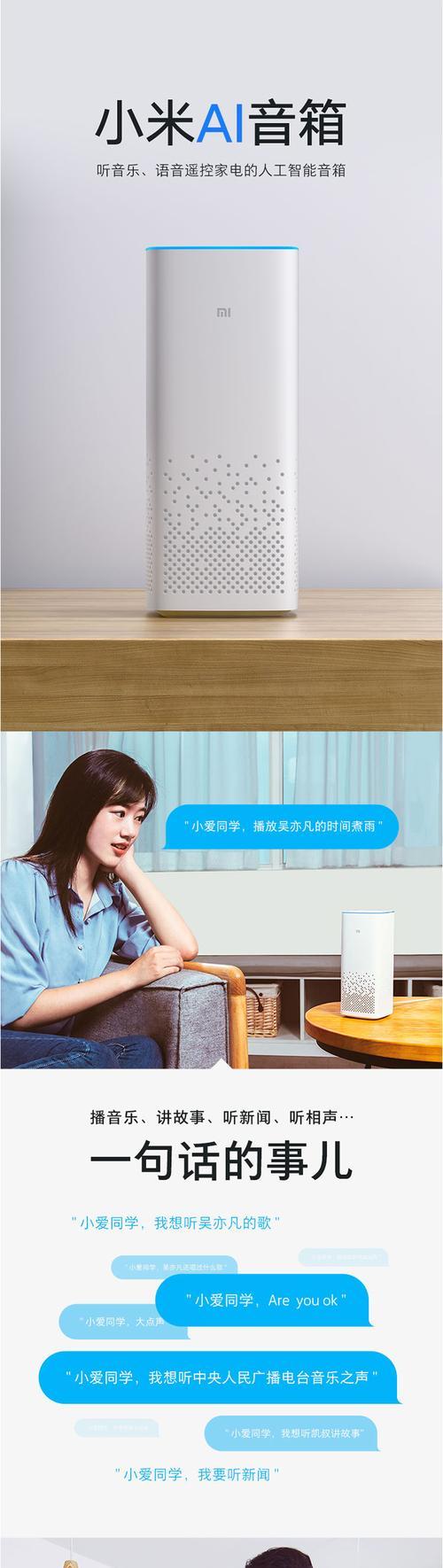 小爱音箱如何帮助寻找手机？