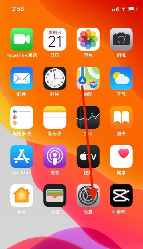 苹果手机如何开启追光功能？操作步骤是什么？